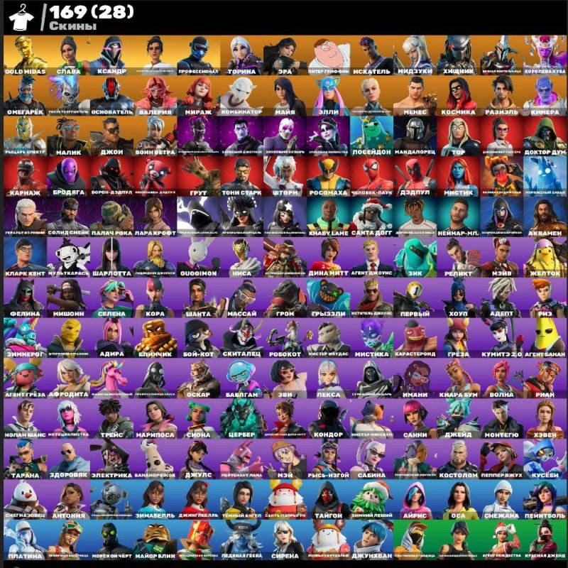 🎨 169 скінів | 🌟 Fortnite акаунт