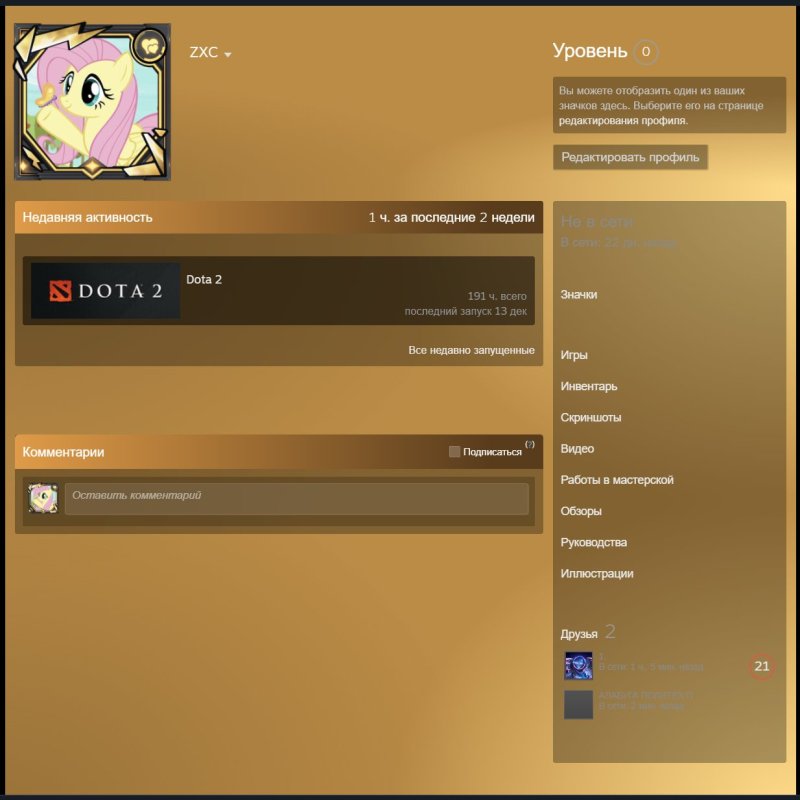 🏅 MMR 5272 | 🕒 191 годин | 🛡 9154