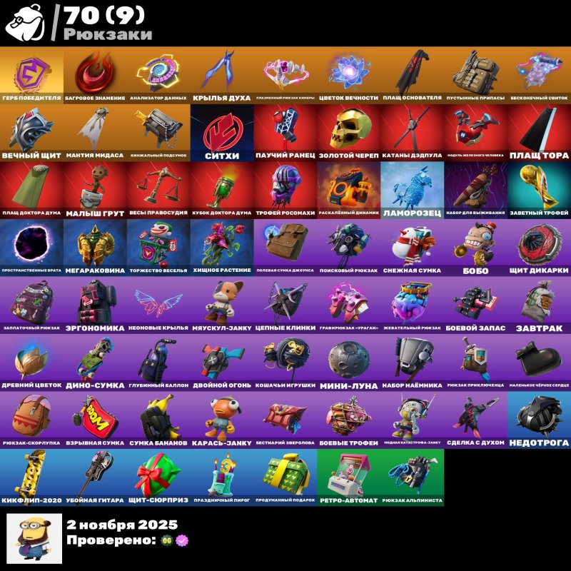 🎨 62 skins | 🌟 Fortnite account