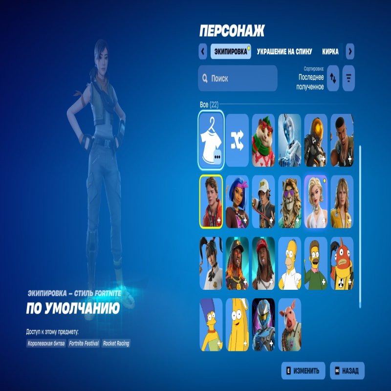 🎨 20 skins | 🌟 Fortnite account