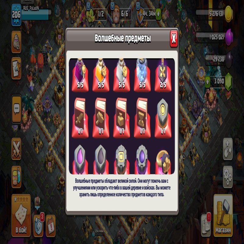 🏰 Clash of Clans акаунт | 16 ратуша | Рівень 206