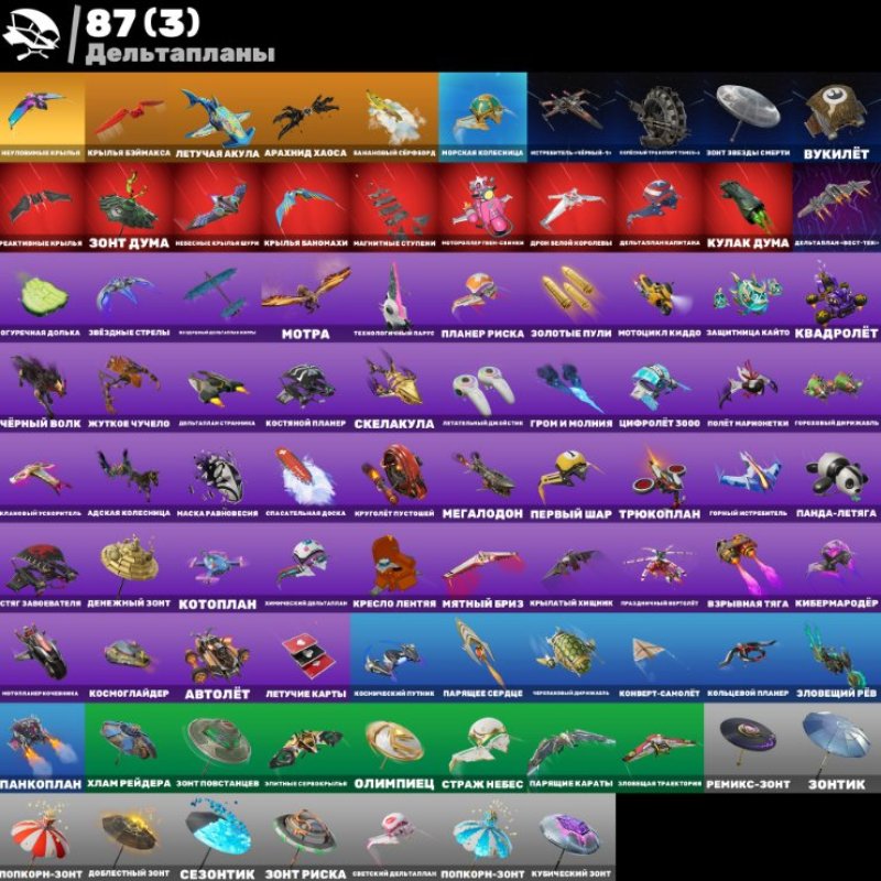 🎨 79 скинов | 🌟 Fortnite аккаунт