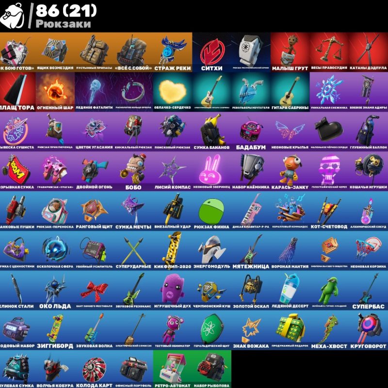 🎨 71 скін | 🌟 Fortnite акаунт