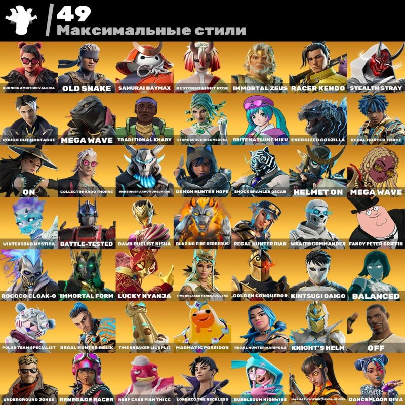 🎨 88 skins | 🌟 Fortnite account