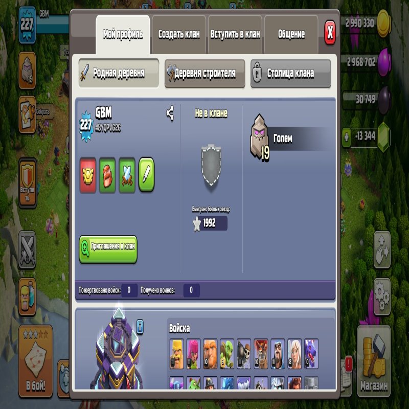 🏰 Clash of Clans акаунт | Ратуша 15 рівня | Рівень 1