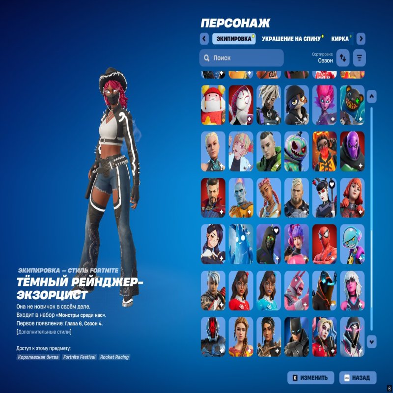 🎨 110 скінів | 🌟 Fortnite акаунт