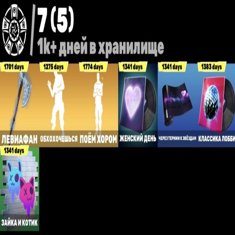 🎨 89 skins | 🌟 Fortnite account