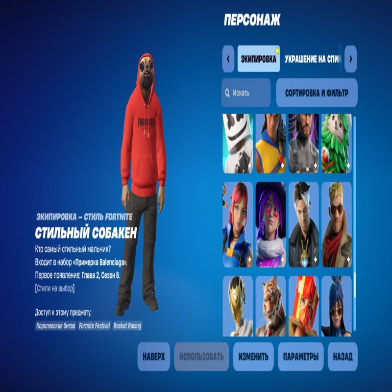 🎨 130 skins | 🌟 Fortnite account