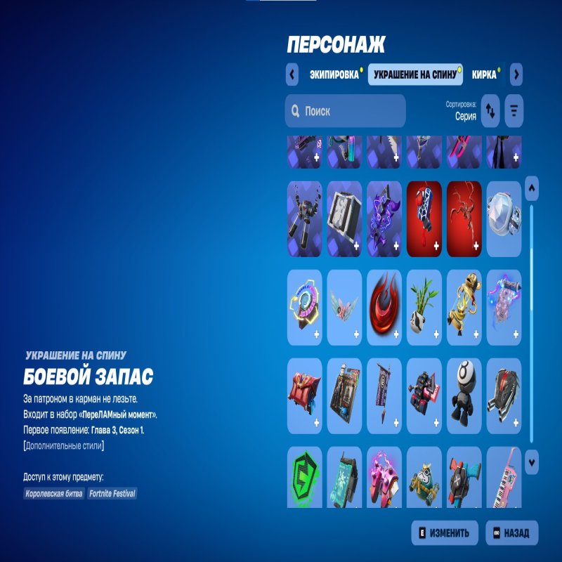 🎨 87 скінів | 🌟 Fortnite акаунт