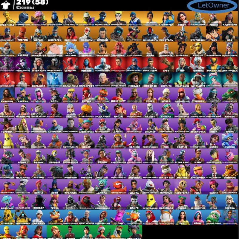 🎨 220 skins | 🌟 Fortnite account