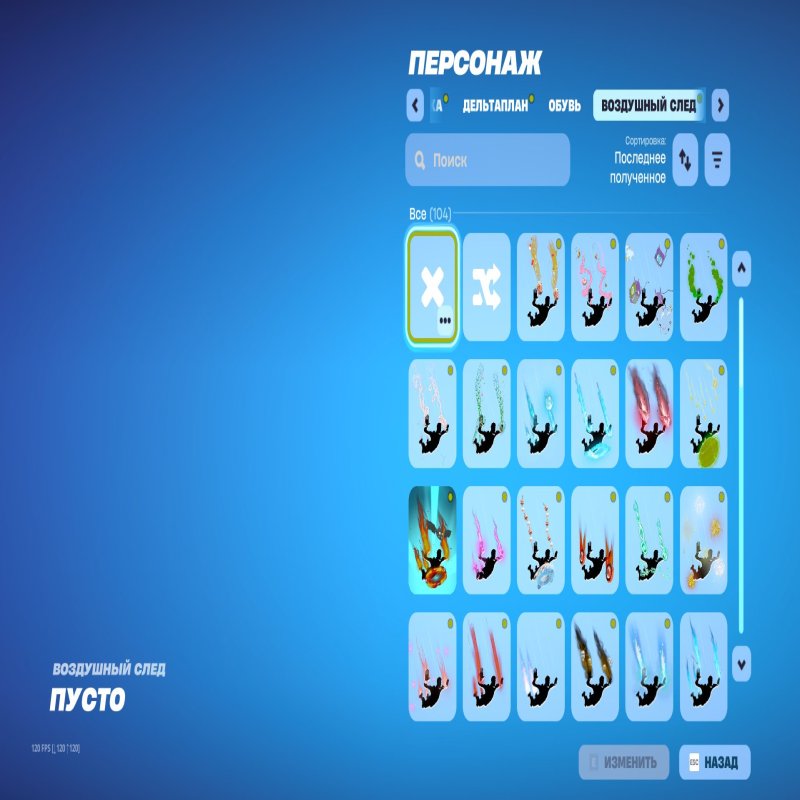 🎨 195 скінів | 🌟 Fortnite акаунт