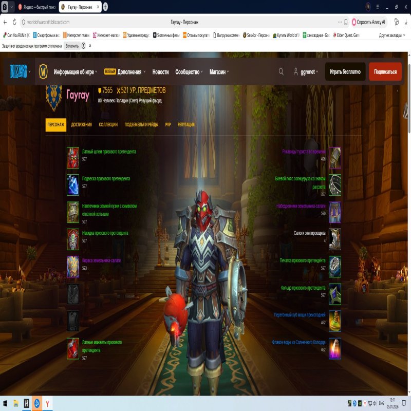 🎮 WoW акаунт | 80 рівень | Альянс | Howling Fjord