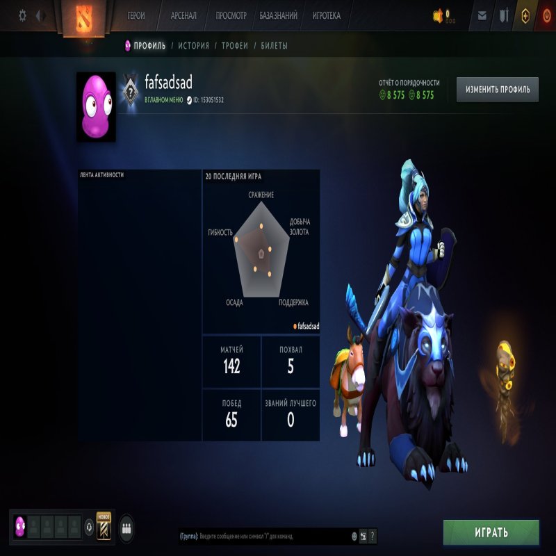 🏅 MMR 920 | 🕒 178 годин | 🛡 8575