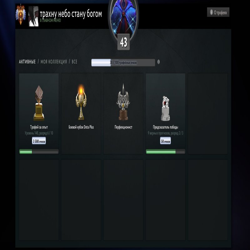 🏅 MMR 7600 | 🕒 1110 часов | 🛡 10000