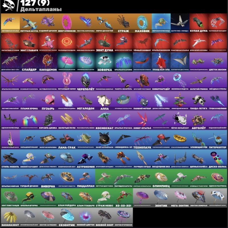 🎨 134 скінів | 🌟 Fortnite акаунт