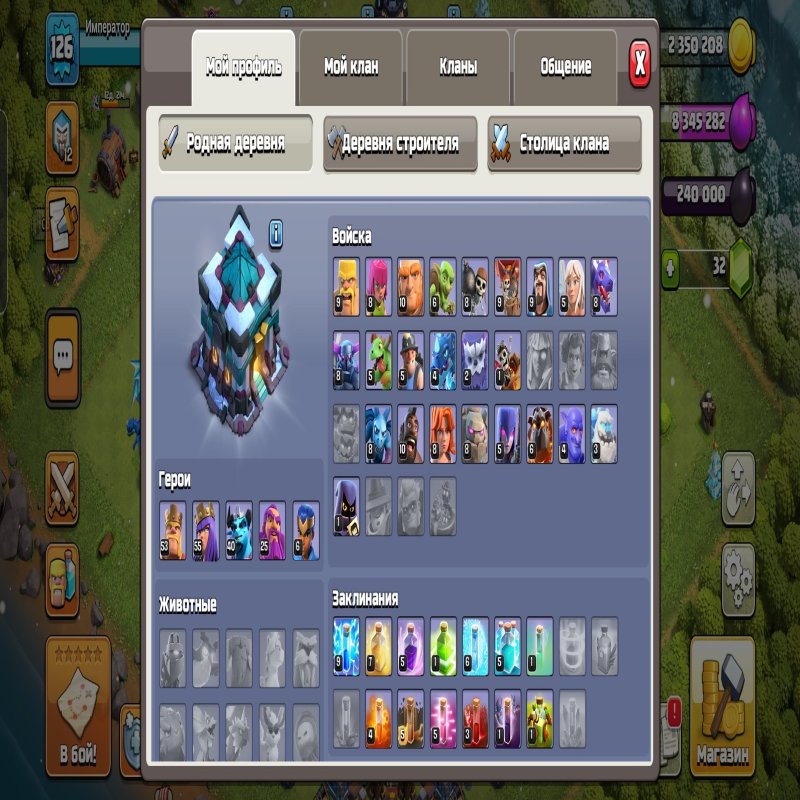 🏰 Clash of Clans акаунт | Ратуша 13 | Рівень 126