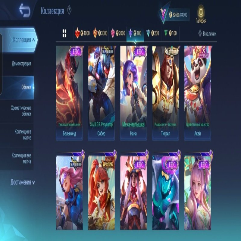 🎮 Mobile Legends account | Epic | 128 heroes | 263 skins