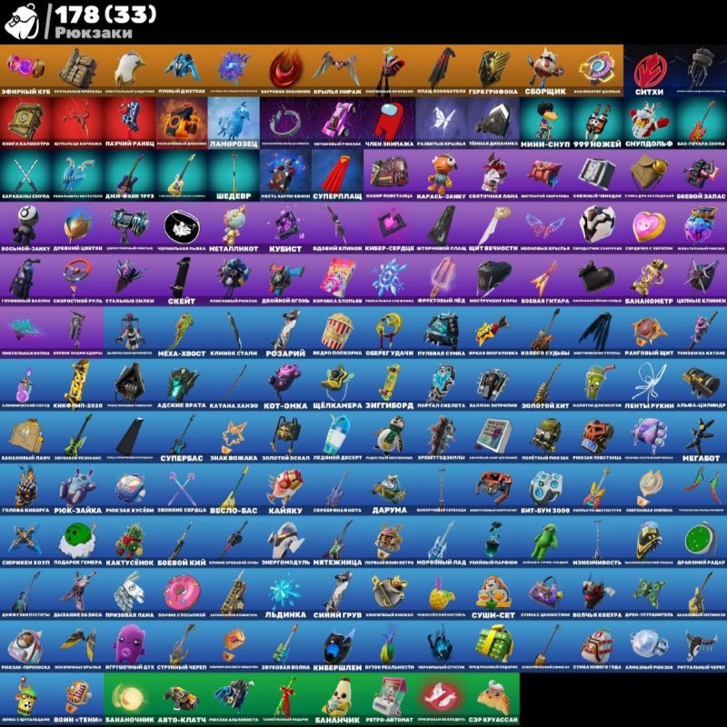 🎨 112 скинов | 🌟 Fortnite аккаунт