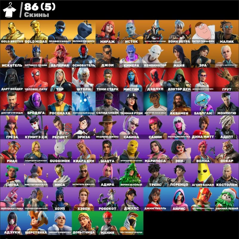 🎨 86 скінів | 🌟 Fortnite акаунт