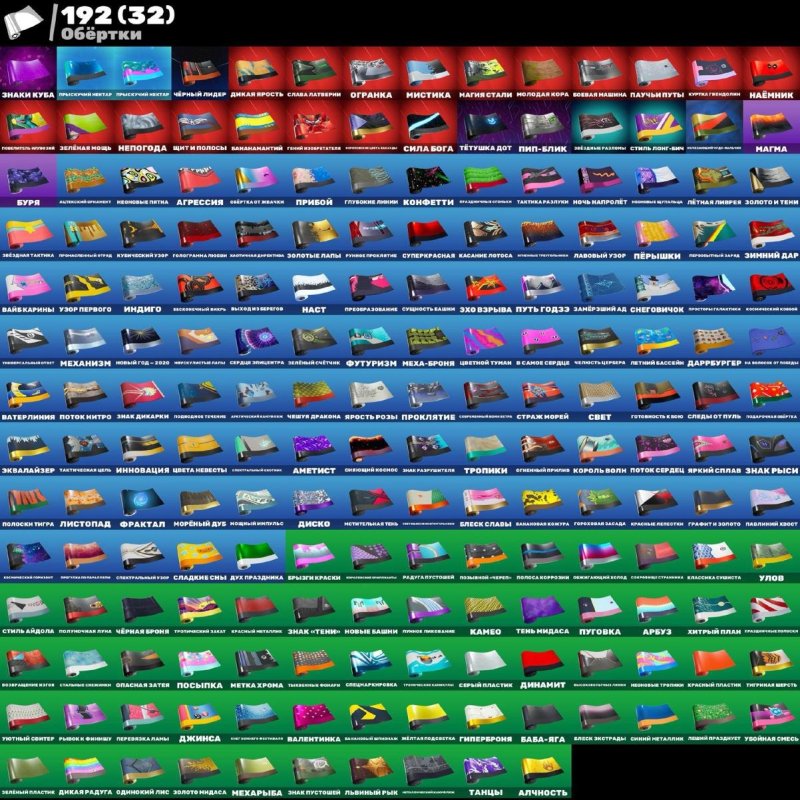 🎨 226 скінів | 🌟 Fortnite акаунт