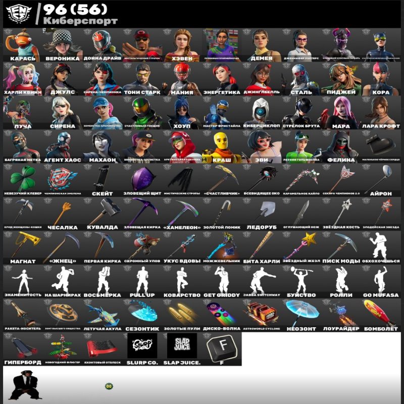 🎨 254 skins | 🌟 Fortnite account