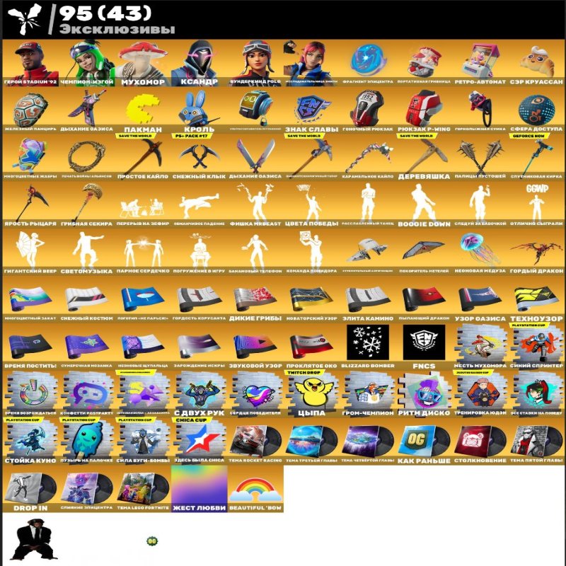 🎨 282 skins | 🌟 Fortnite account