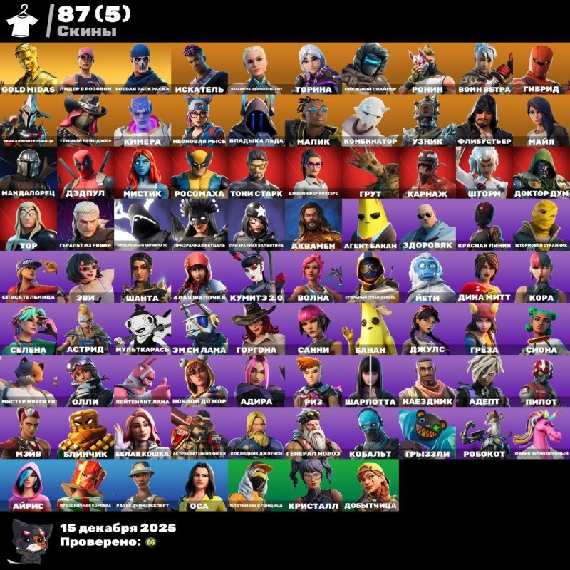 🎨 87 skins | 🌟 Fortnite account