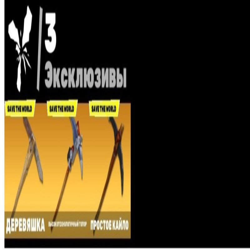 🎨 25 скінів | 🌟 Fortnite акаунт