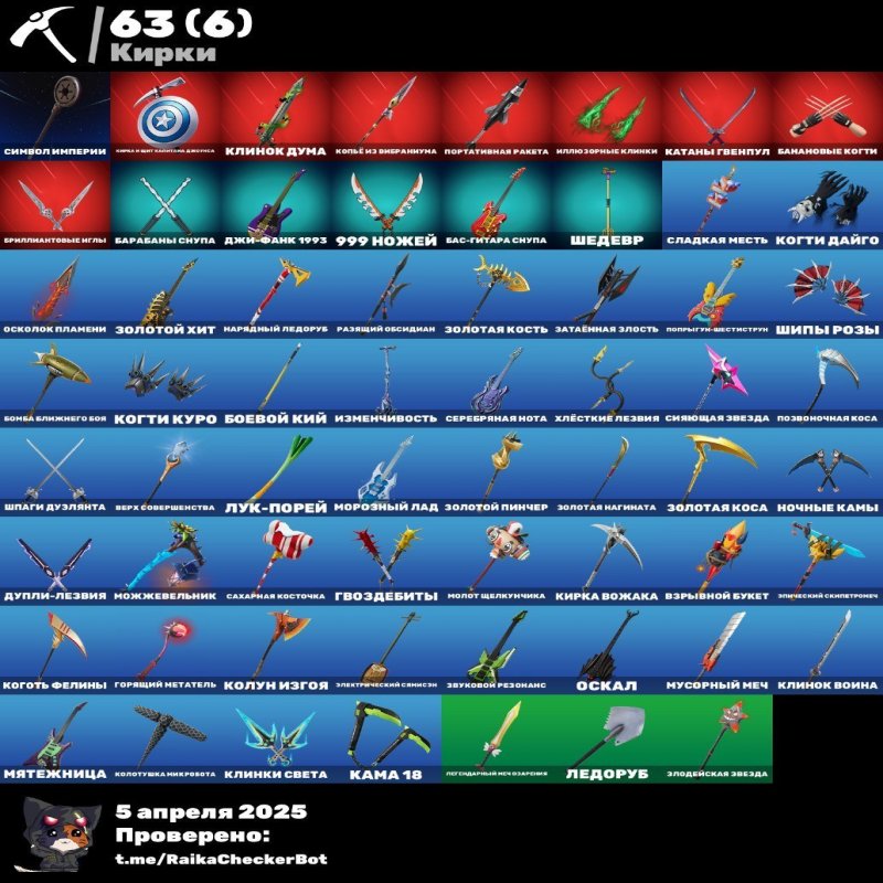 🎨 45 скінів | 🌟 Fortnite акаунт