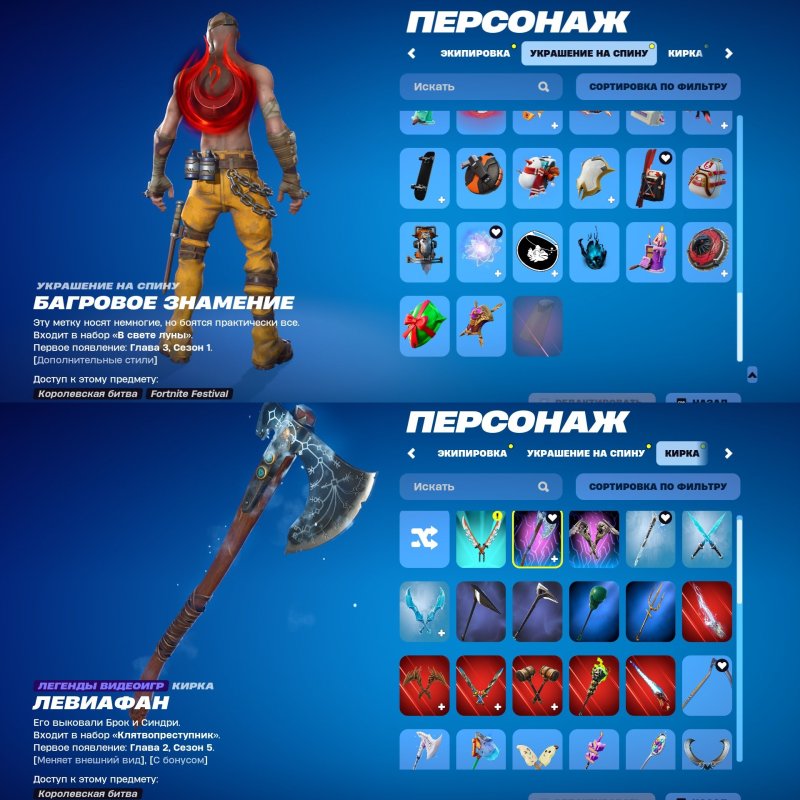 🎨 69 скинов | 🌟 Fortnite аккаунт