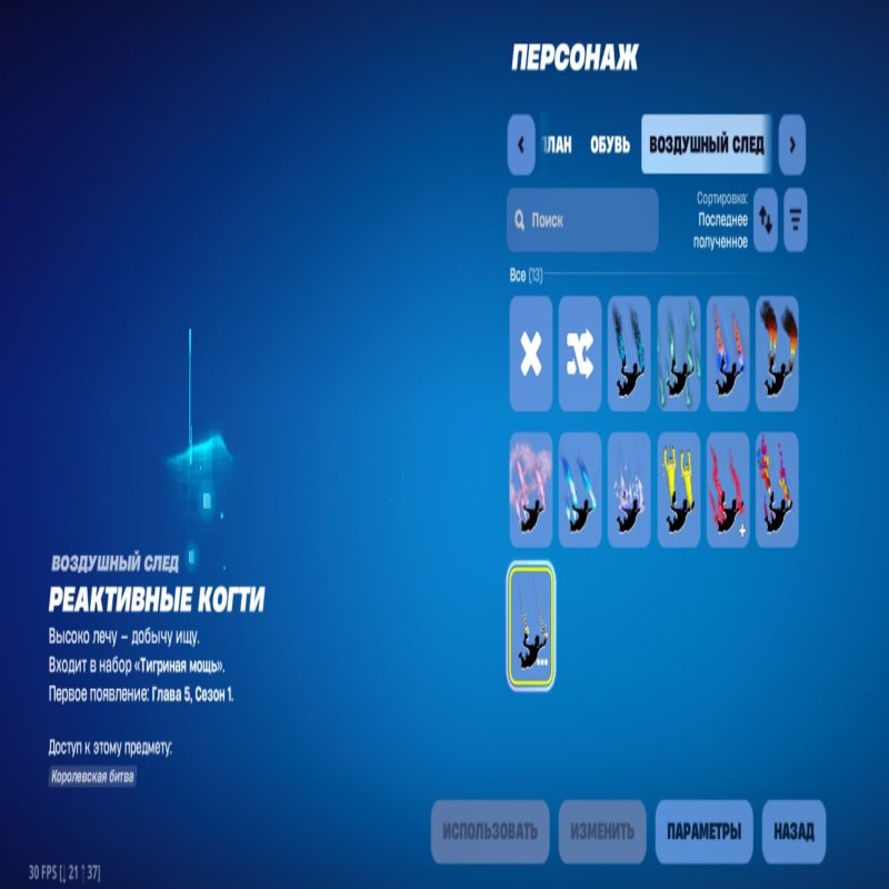 🎨 30 скінів | 🌟 Fortnite акаунт