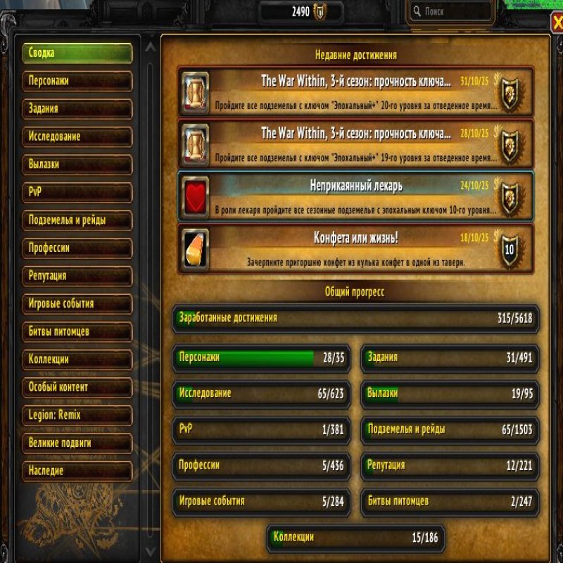 🎮 WoW account | Level 80 | Horde/Alliance | Any server