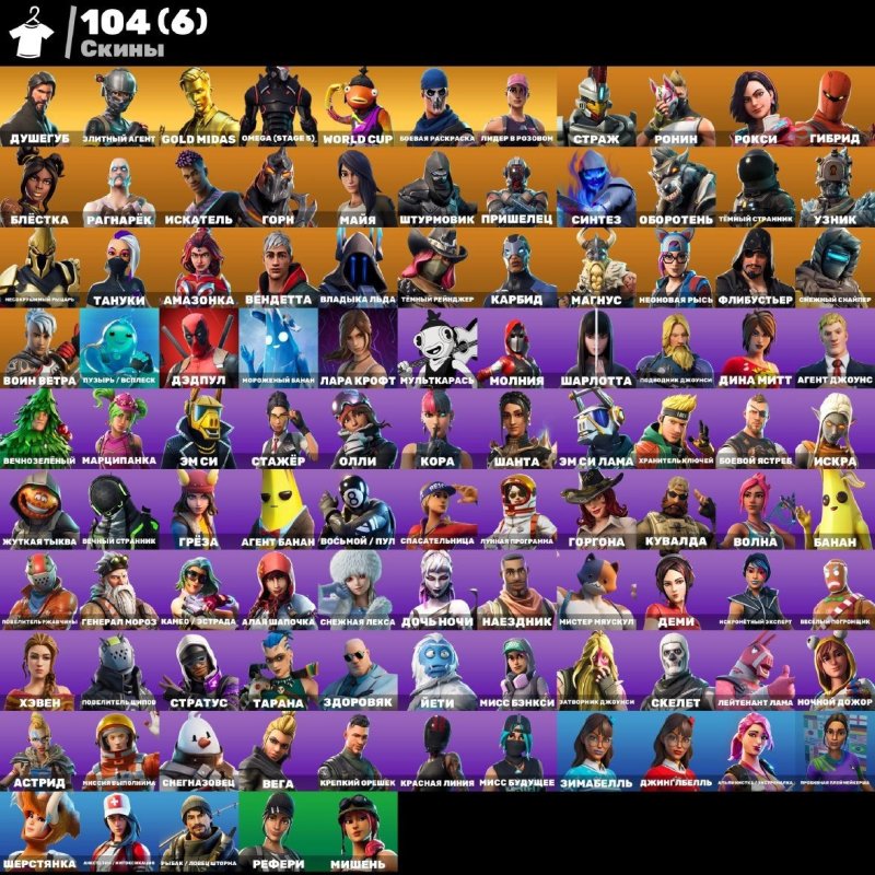 🎨 104 скинов | 🌟 Fortnite аккаунт
