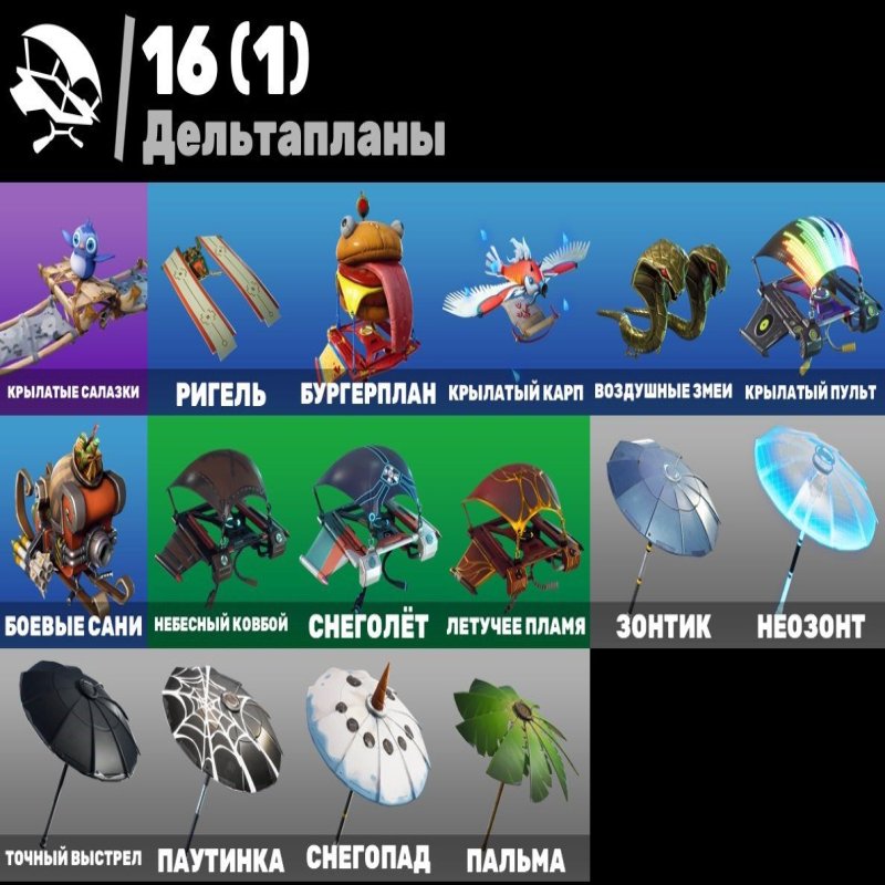 🎨 15 скинов | 🌟 Fortnite аккаунт