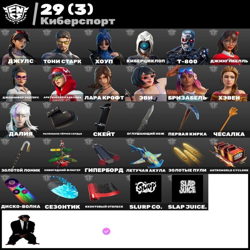 🎨 44 скінів | 🌟 Fortnite акаунт