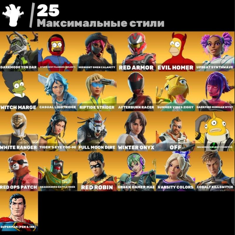 🎨 84 скина | 🌟 Fortnite аккаунт