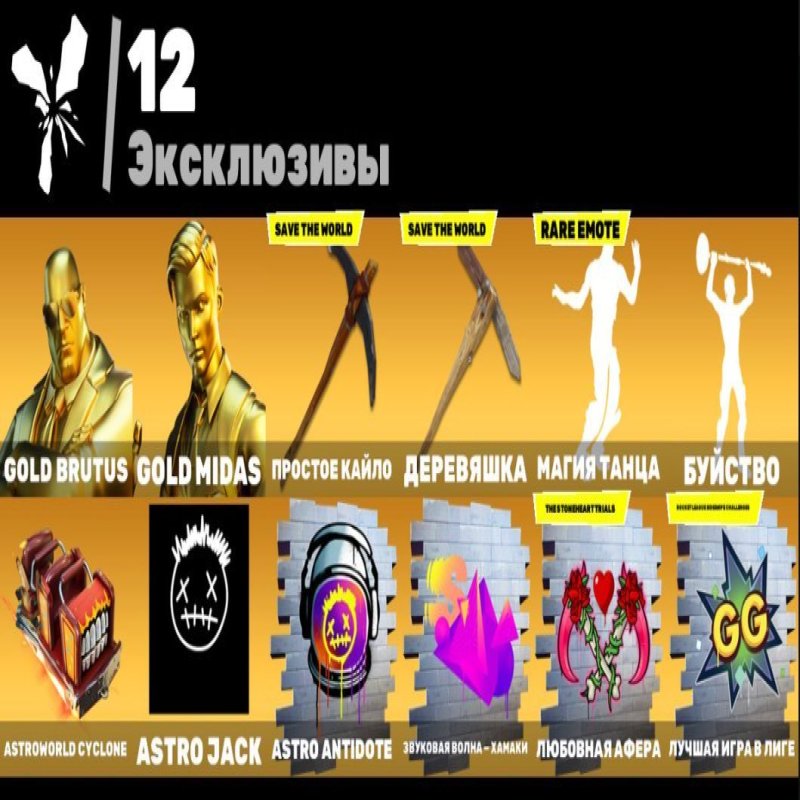 🎨 195 скинов | 🌟 Fortnite аккаунт