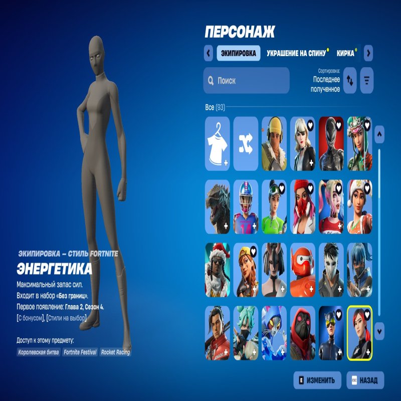 🎨 93 скінів | 🌟 Fortnite акаунт
