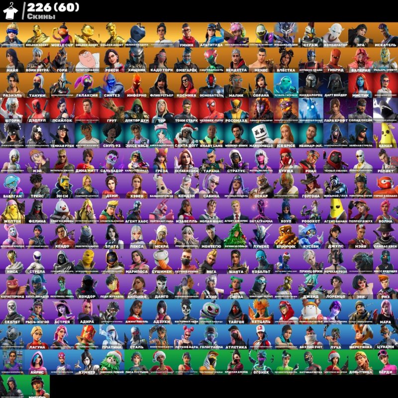 🎨 228 скінів | 🌟 Fortnite акаунт