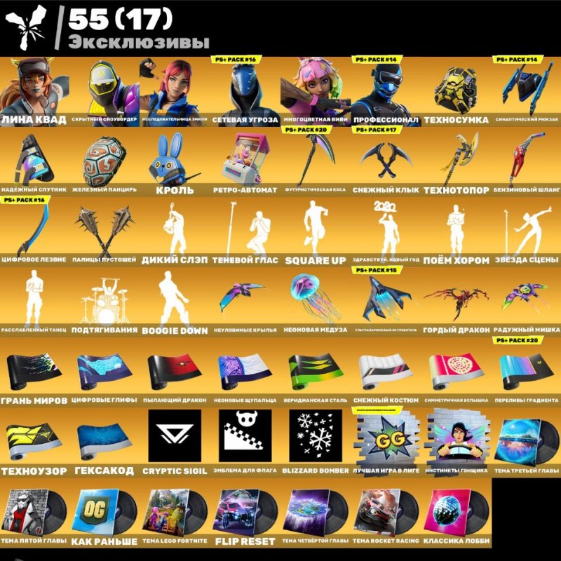 🎨 43 скінів | 🌟 Fortnite акаунт