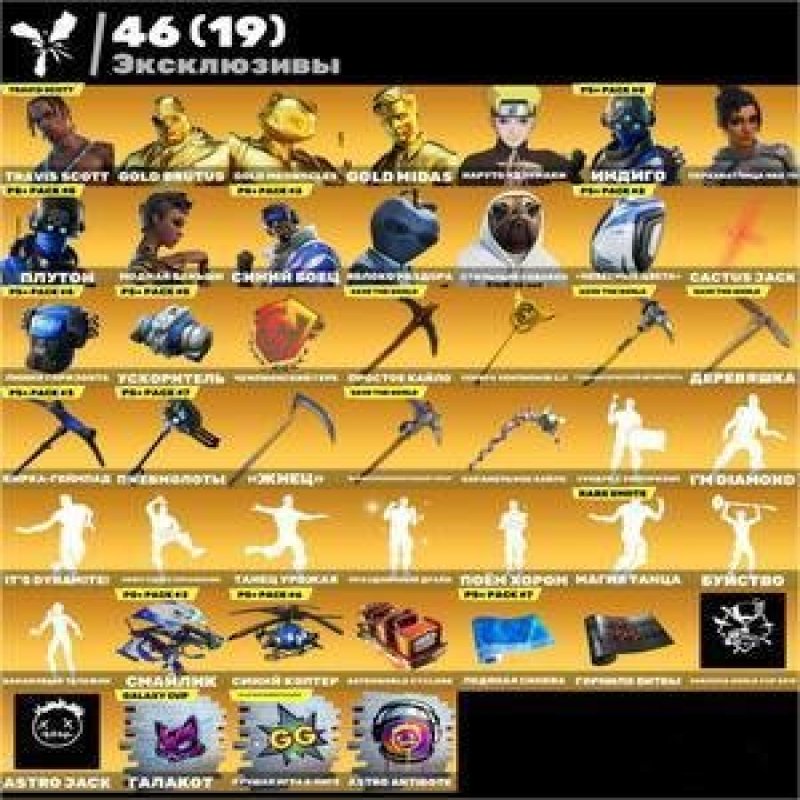 🎨 250 скінів | 🌟 Fortnite акаунт