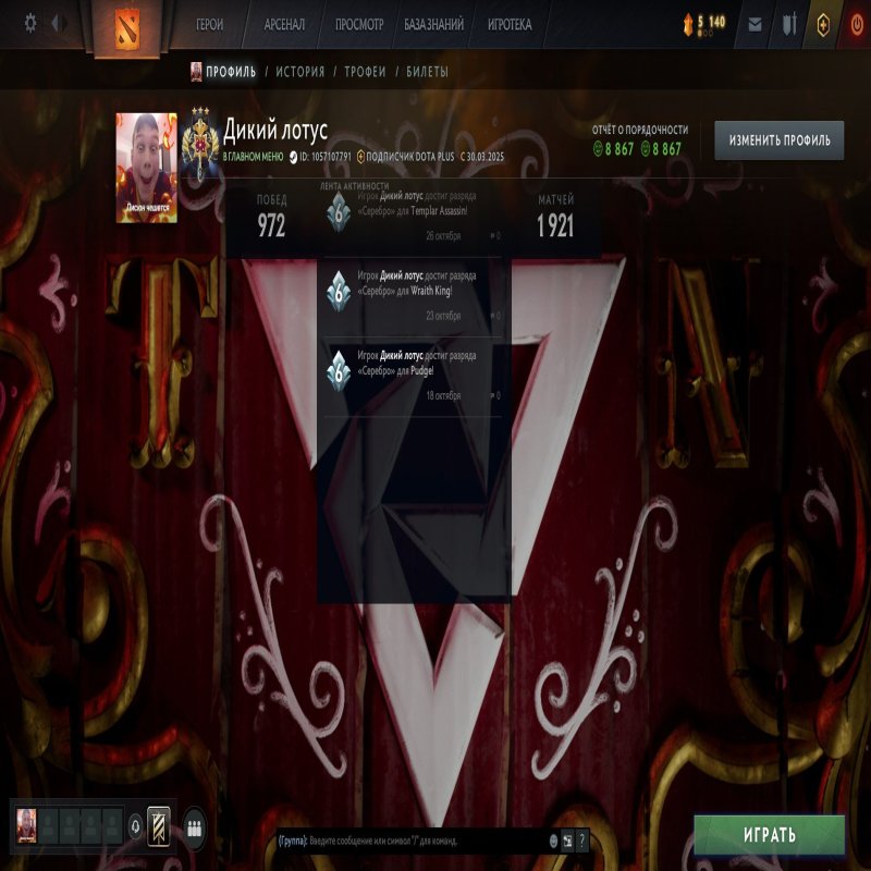 🏅 MMR 3307 | 🕒 1996 годин | 🛡 8800