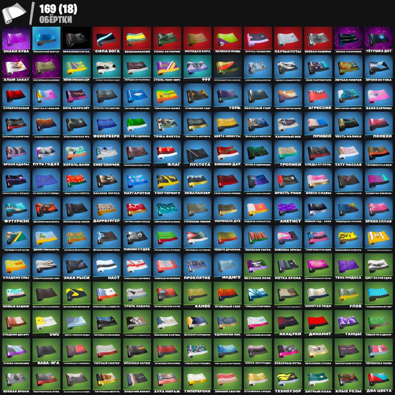 🎨 234 скінів | 🌟 Fortnite акаунт