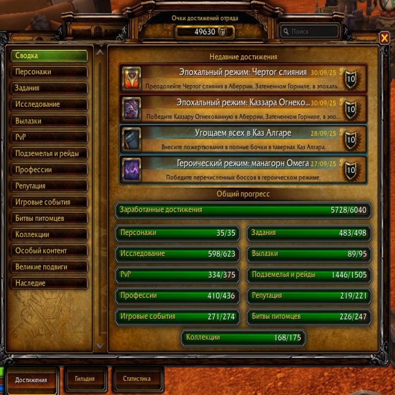 🎮 WoW акаунт | 80 рівень | Альянс | Любий сервер