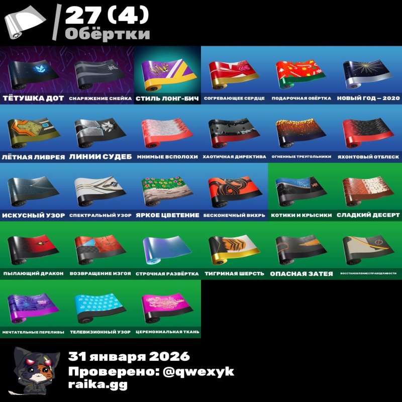 🎨 35 скінів | 🌟 Fortnite акаунт