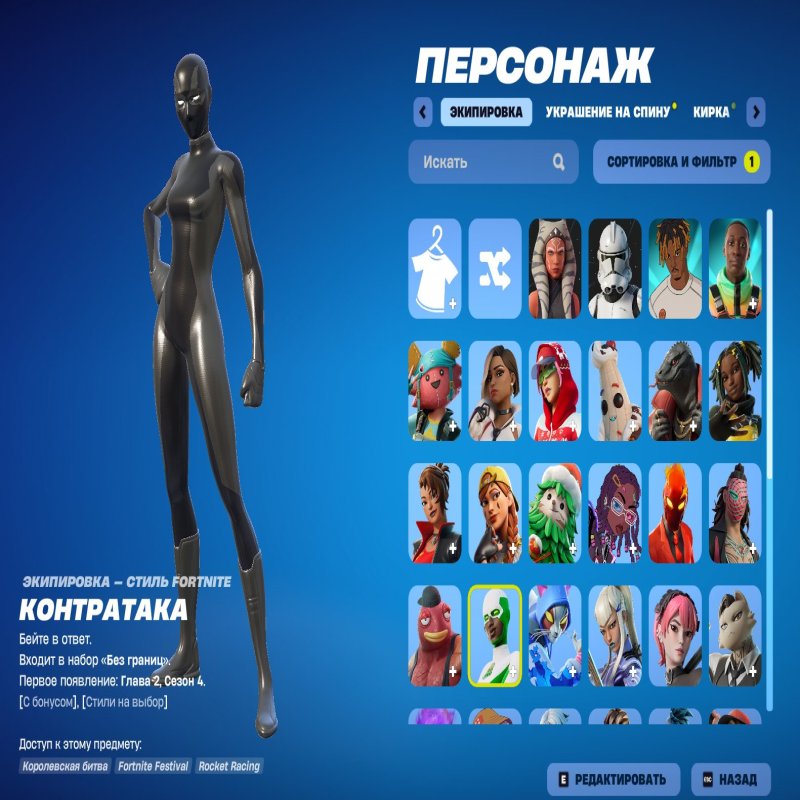 🎨 47 skins | 🌟 Fortnite account
