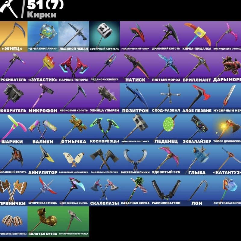 🎨 87 скінів | 🌟 Fortnite акаунт