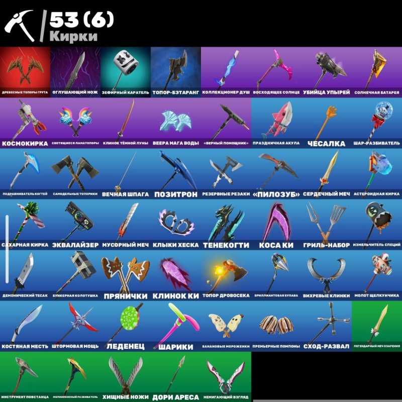 🎨 50 skins | 🌟 Fortnite account