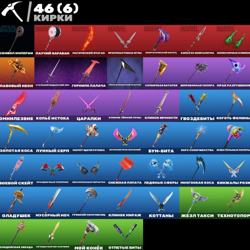 🎨 29 skins | 🌟 Fortnite account