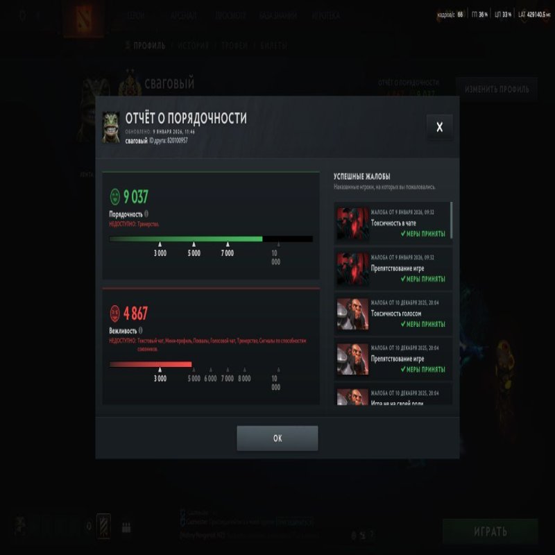 🏅 MMR 3199 | 🕒 584 годин | 🛡 9037